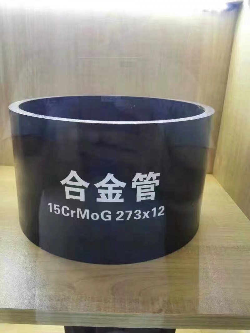 合金管9