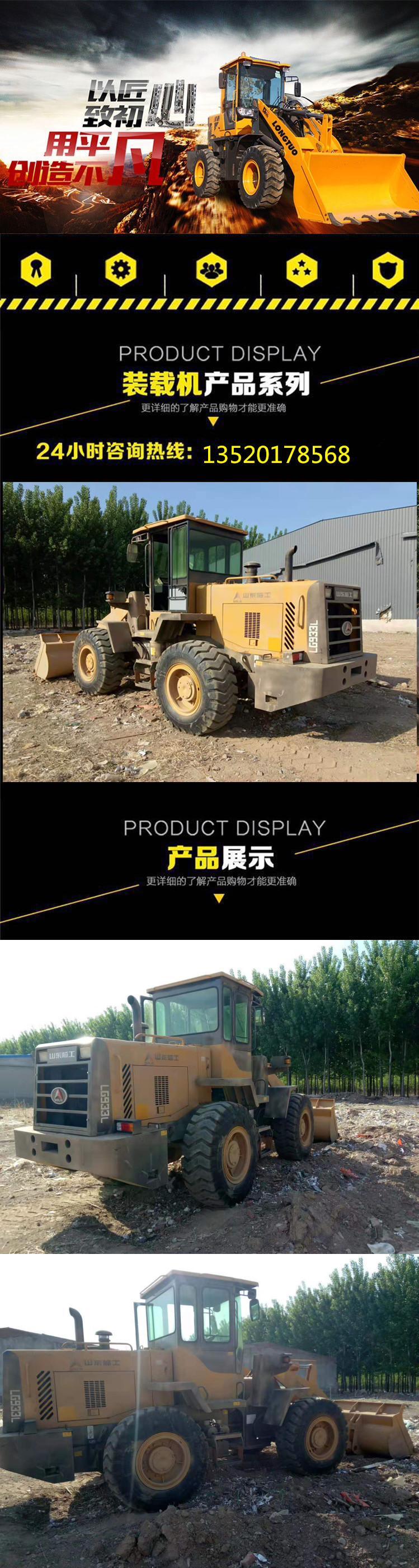臨工LG933L