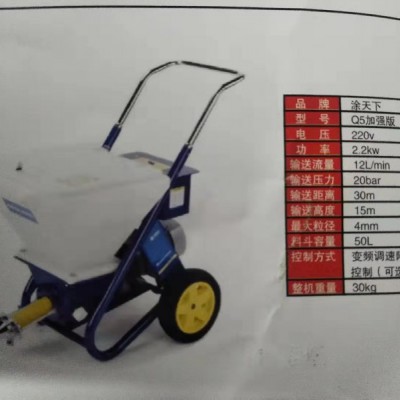 工业用单枪加强版真石漆喷涂机，喷涂机厂家，喷涂机，涂天下喷涂机，加强版喷涂机，附近喷涂机，喷涂机价格