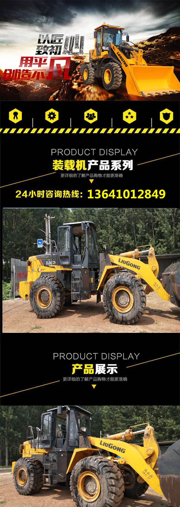 柳工ZL50CN\二手装载机转手