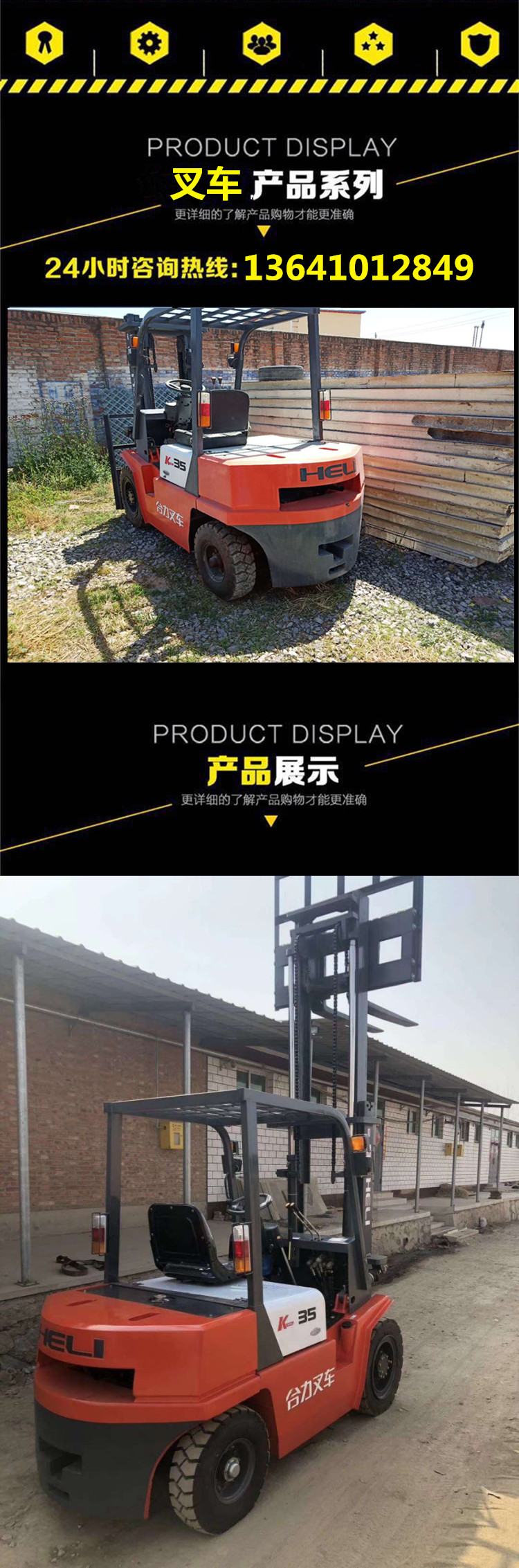 3.5t叉车