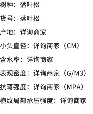 落葉樁6
