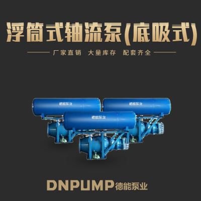 河水灌溉浇地用浮筒式水泵