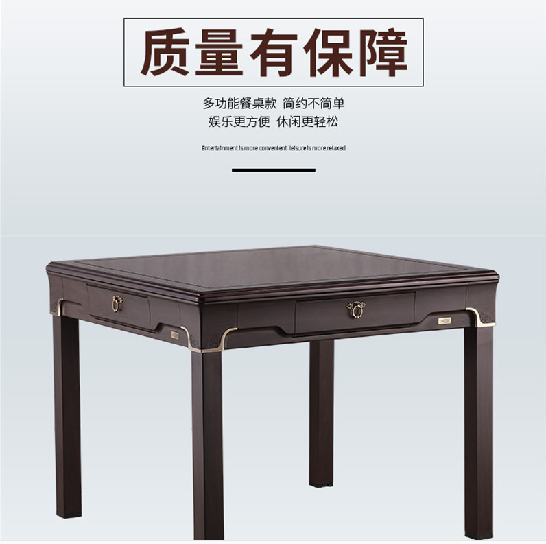 天津 清韵全自动麻将机 餐桌式麻将桌