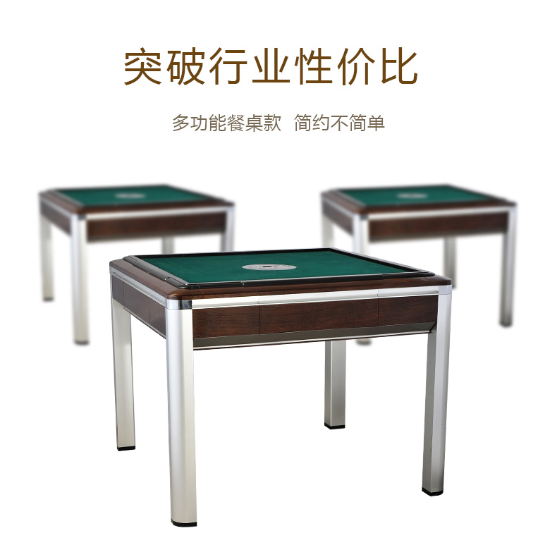 爱聚 天津全自动麻将机 餐桌式麻将桌 静音 标配定做