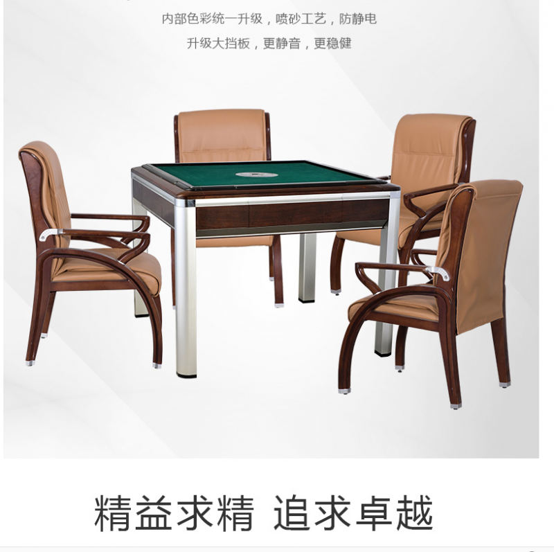 爱聚 尚品全自动麻将机 餐桌式麻将桌 静音 标配定做