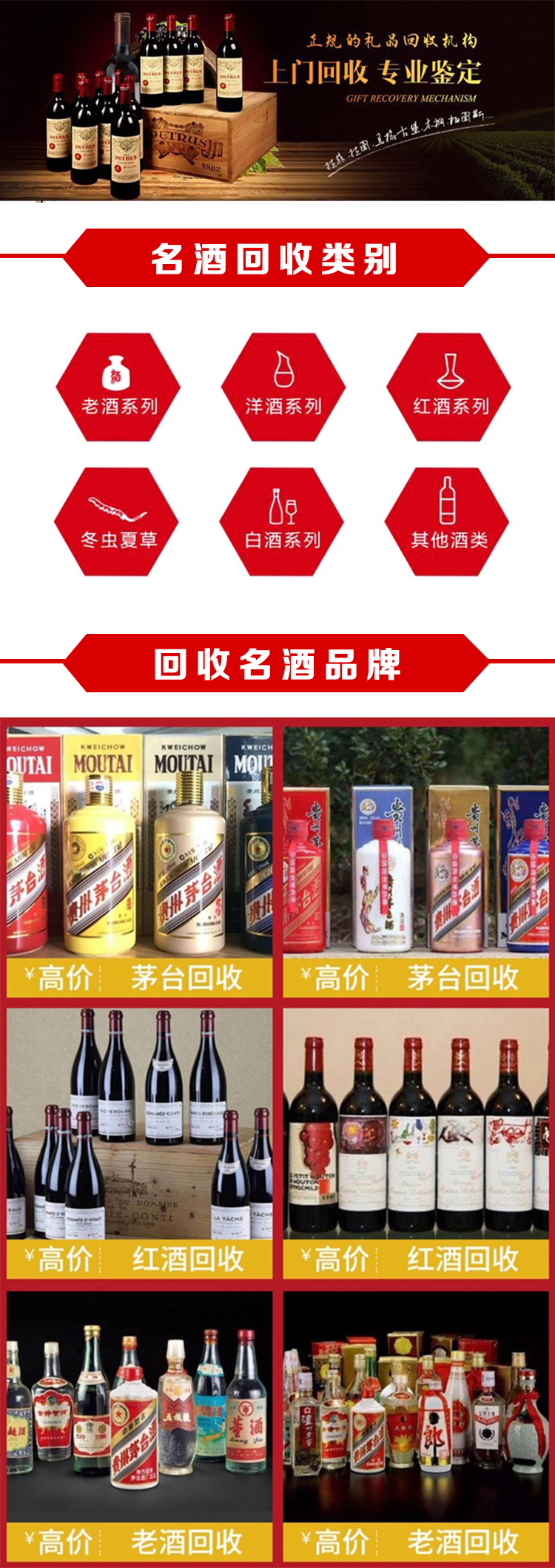 京津旺民用回收落地页_03