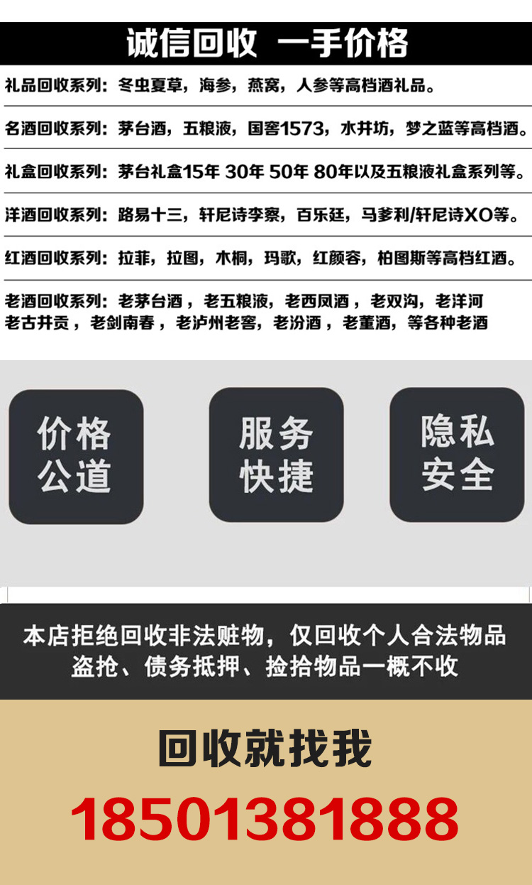 京津旺民用回收落地页_04