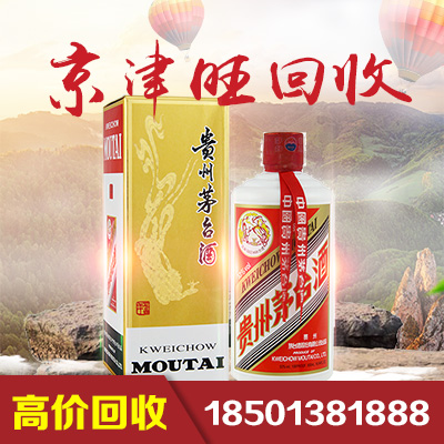 回收陈年老酒,地方名优酒收购,回收老酒,陈年老酒回收,收八大名酒