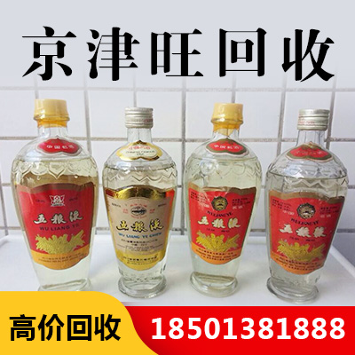 高价回收茅台酒老酒，上门回收老酒，回收飞天茅台