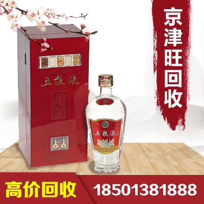 高价回收陈年老酒,北京优酒收购,回收老酒,陈年老酒回收,收八大名酒，价格高于同行，诚信商家
