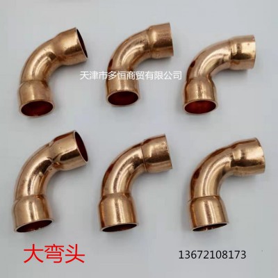 天津厂家供应紫铜弯头.90度弯头.紫铜焊接弯头，厂家直销紫铜弯头  90度弯头  紫铜焊接弯头