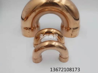 现货供应紫铜U弯 U型弯头，直营直销紫铜U弯 U型弯头