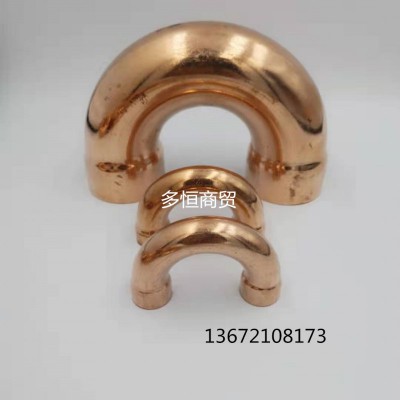 现货供应紫铜U弯 U型弯头，直营直销紫铜U弯 U型弯头