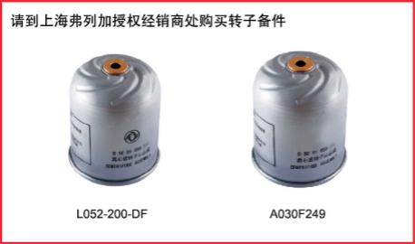 離心式機(jī)油濾清器通用