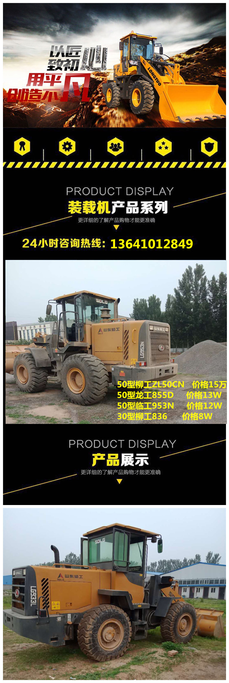 临工953N