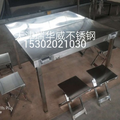 不銹鋼折疊桌不銹鋼折疊椅子