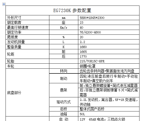 微信圖片_20190822165828