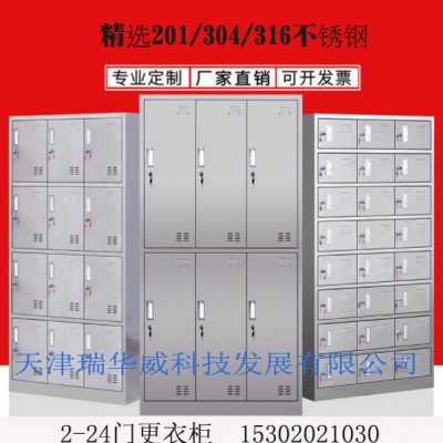 医药公司食品工厂201/304/316不锈钢更衣柜员工柜储物柜鞋碗柜子宿舍浴室厂家定做