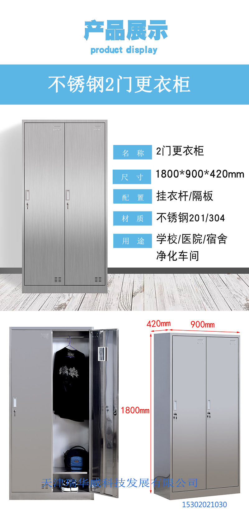 2门产品展示
