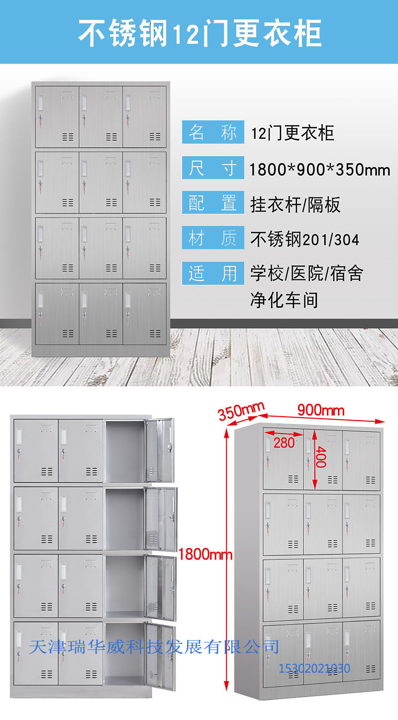 12门更衣柜尺寸