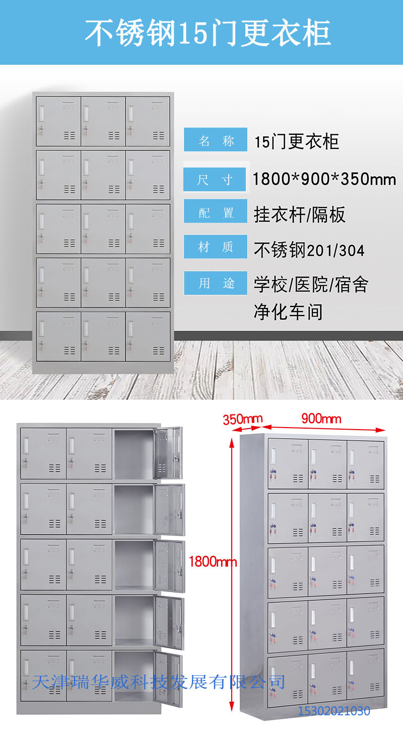 15门