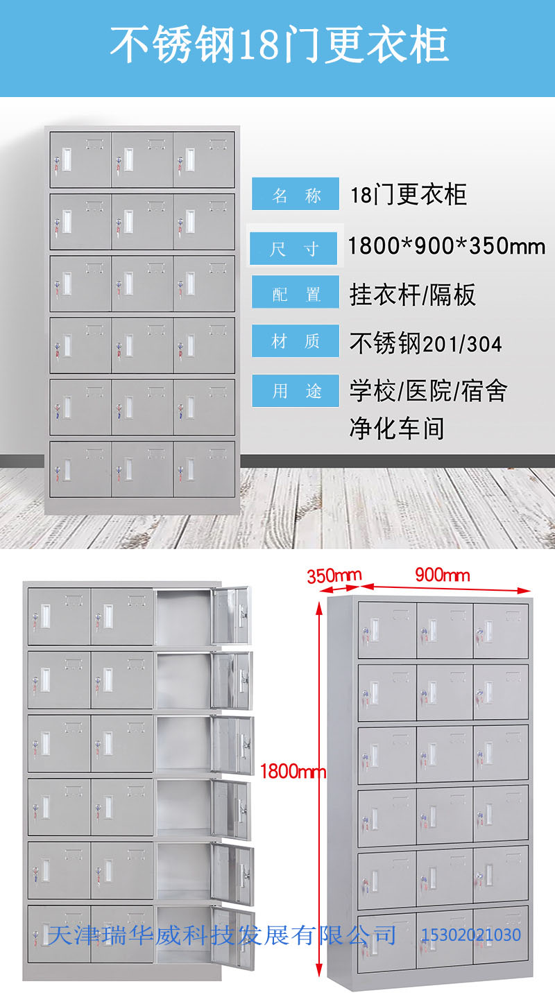 18门