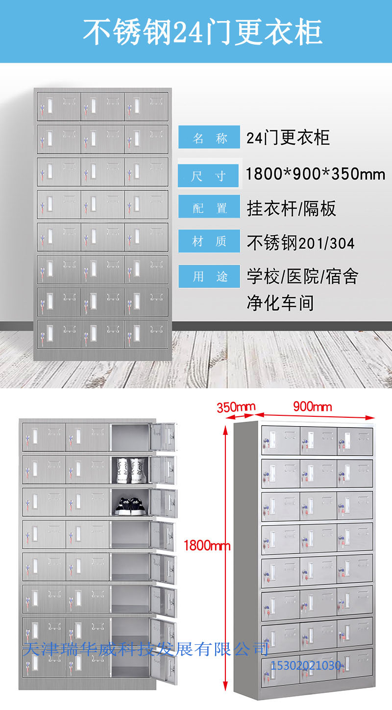 24门更衣柜
