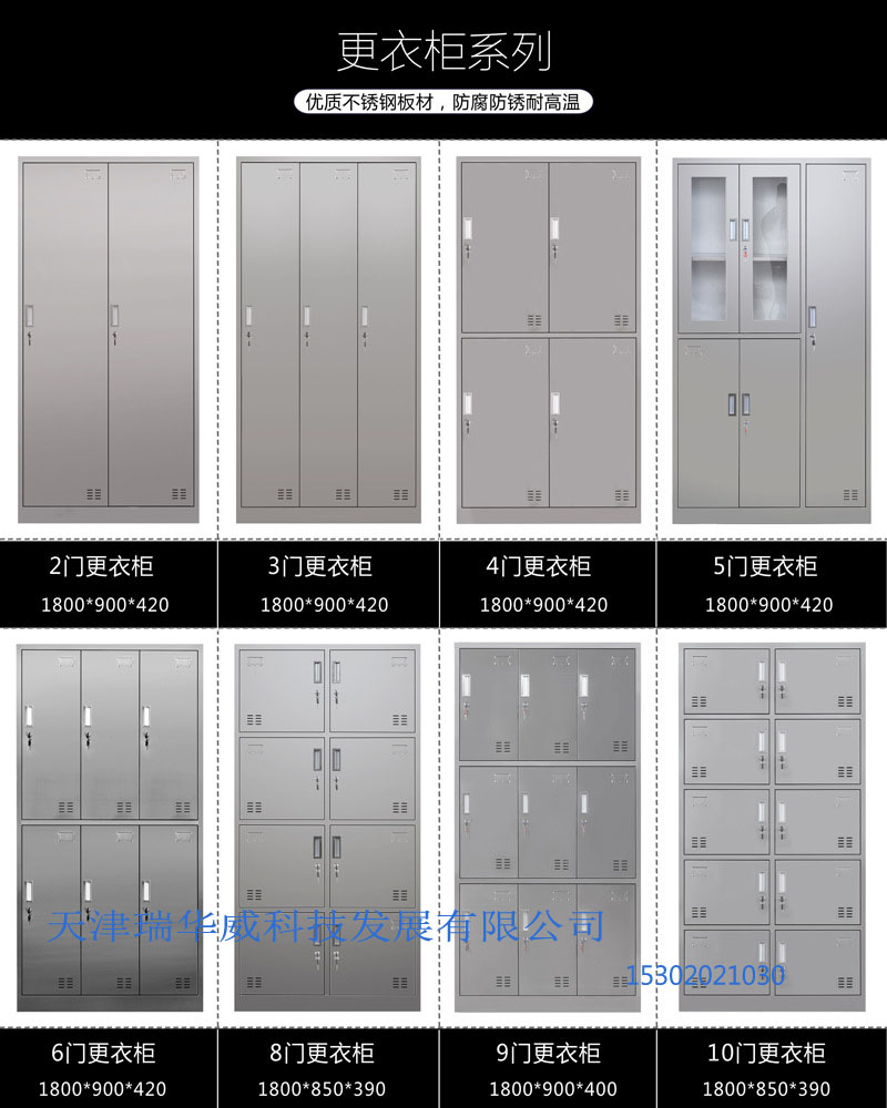 不锈钢更衣柜 员工柜 储物柜 鞋碗柜子 宿舍浴室厂家定做