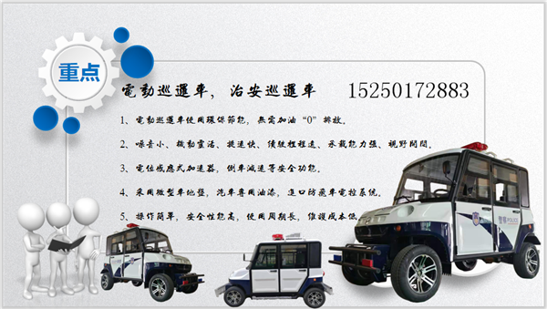 V05巡逻车