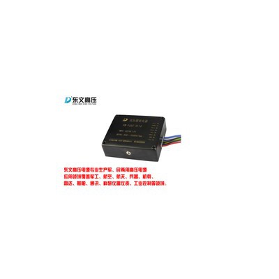东文高压电源 电容充电电源 充电高压模块3000V 5mA