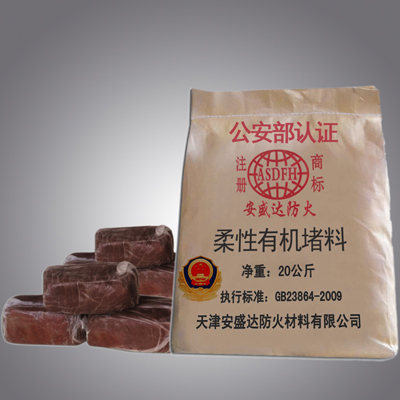 天津配电柜防火泥厂家 配电柜防火泥价格 配电柜防火泥批发
