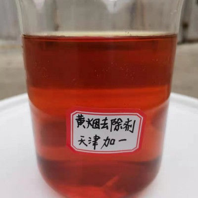 【黄烟去除剂】黄烟去除剂，脱硫脱硝专用去除剂