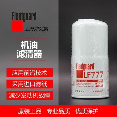 机滤芯 LF777机油滤清器  康明斯3889311机滤 天津