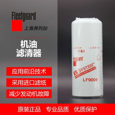 弗列加 LF9009 機(jī)油濾清器  機(jī)油濾芯  LF9009 康明斯機(jī)濾 3401544