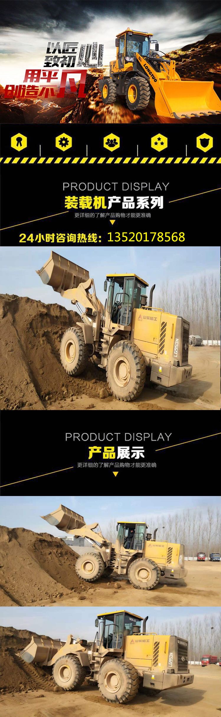 臨工LG953N
