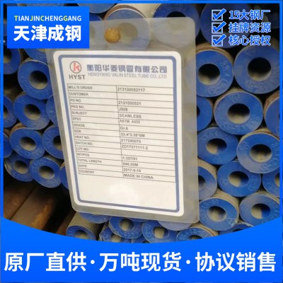 Gr.6,A333 Gr.6低温钢管,ASTM A333 Gr.6低温钢管,SA333 Gr.6低温钢管