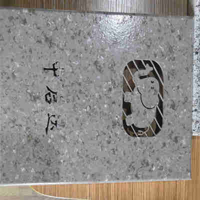真石漆铝板