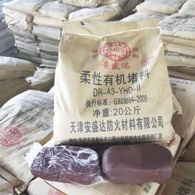 福建防火泥廠家 有機(jī)堵料價(jià)格 柔性防火泥批發(fā)