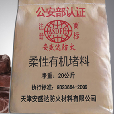 天津柔性有機(jī)堵料廠家 柔性有機(jī)堵料價(jià)格 有機(jī)堵料批發(fā)