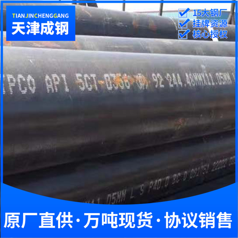 【api 5ct石油套管】大无缝api 5ct美标石油套管