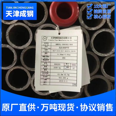 【天津大无缝钢管厂】天津大无缝钢管厂价格 天津大无缝钢管厂品牌 天津大无缝钢管厂销售处