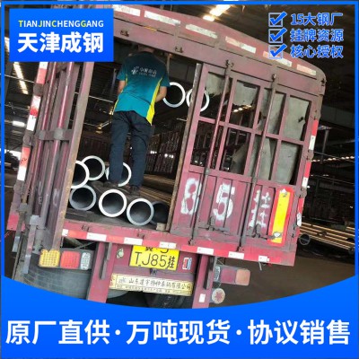 【天津大无缝钢管代理】天津大无缝钢管代理商 天津大无缝钢管代理商现货