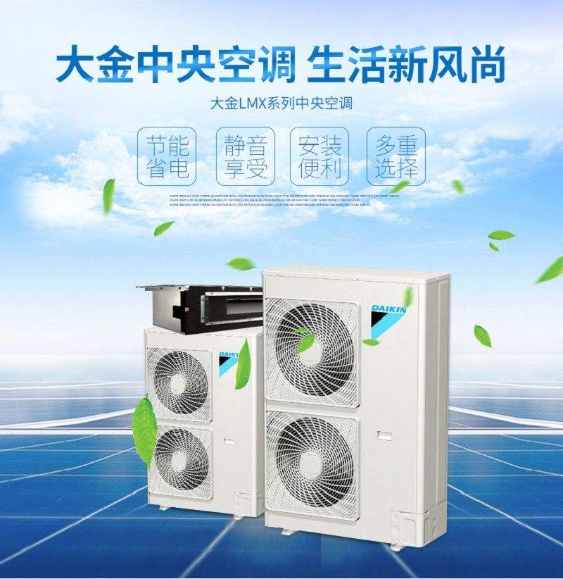 大金*空调 生活新风尚 批量订购*空调