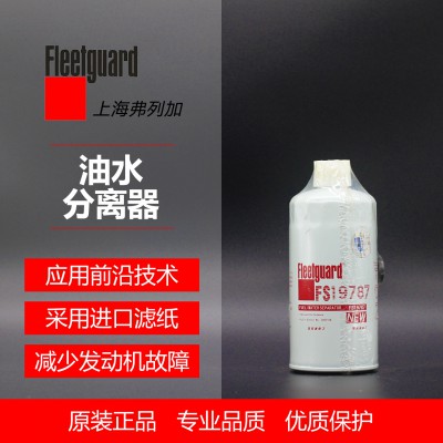 油水分離器	弗列加  FS19787 參考號CX0712A