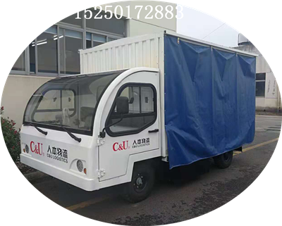 电动运输车01_副本