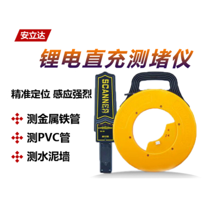 测堵仪 测堵仪现货直销 测堵仪厂家