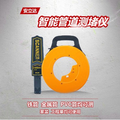 厂家现货直销测堵仪 测堵仪价格 管道测堵仪