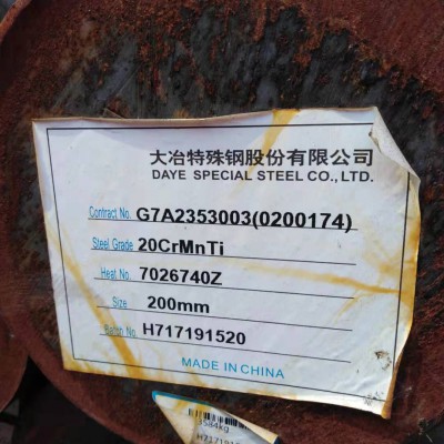 齿轮钢 品种齐全，并有大型带锯加工 齿轮钢厂