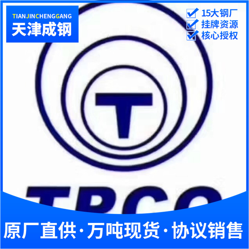 tpco大无缝tpco无缝钢管大无缝代理大无缝管大无缝管厂